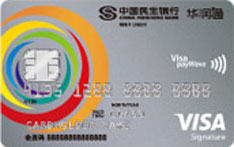 民生银行华润通联名信用卡（VISA版-标准白金卡）