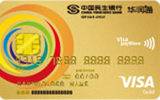 民生银行华润通联名信用卡（VISA版-金卡）