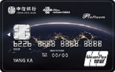 中信银行联通联名信用卡（白金卡）
