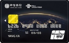 中信银行联通联名信用卡（金卡）