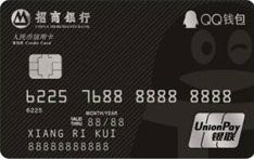 招商银行QQ钱包联名信用卡