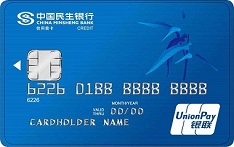 民生银行标准信用卡（银联版-普卡）