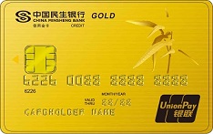 民生银行标准信用卡（银联版-金卡）