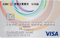 工商银行华润通联名信用卡（VISA版-普卡）