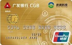 广发银行速通联名信用卡（金卡）