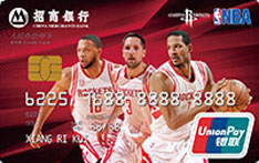 招商银行NBA球星联名信用卡（火箭队球星版）