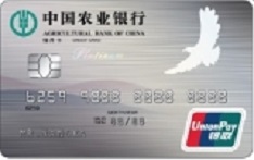 农业银行留学信用卡（银联版）