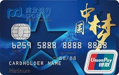 浦发银行梦卡之中国梦信用卡