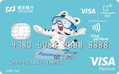 浦发银行冬季奥运会主题信用卡