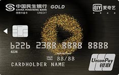 民生银行爱奇艺联名信用卡