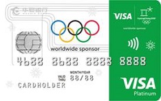 华夏银行精英VISA智程信用卡（奥运五环版）