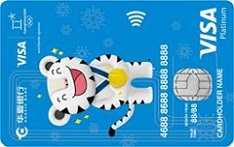  华夏银行精英VISA智程信用卡（奥运奖牌版）