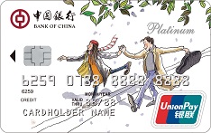 中国银行都市缤纷信用卡（都市版-白金卡）