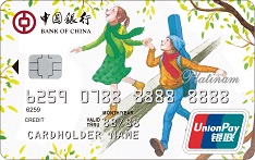 中国银行都市缤纷信用卡（青葱版-白金卡）