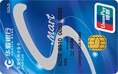 华夏银行SMART信用卡（蓝卡）