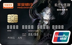 最终幻想14平安银行由你信用卡（芝诺斯·耶·加尔乌斯版）