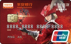 最终幻想14平安银行由你信用卡（黑与白的平衡版）