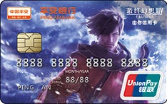 最终幻想14平安银行由你信用卡（纷乱雪月花版）