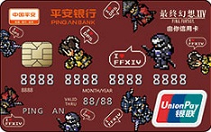 最终幻想14平安银行由你信用卡（我爱近战版）