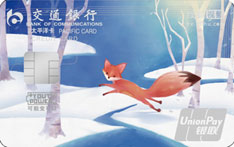 交通银行太平洋搜狐视频信用卡（雪狐版）