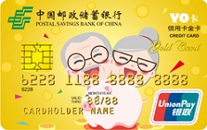邮政储蓄银行北京养老金主题信用卡（金卡）