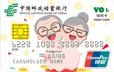 邮政储蓄银行北京养老金主题信用卡（普卡）