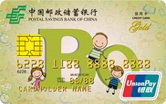 邮政储蓄银行北京京宝信用卡