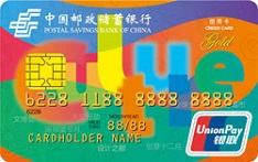 邮政储蓄银行深圳文化主题信用卡