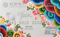北京银行凝彩信用卡（新版-白金卡）
