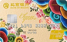 北京银行凝彩信用卡（新版-金卡）