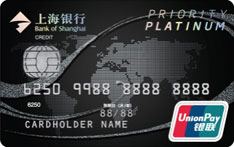 上海银行白金信用卡（精致版）