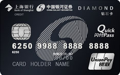 上海银行银河证券联名信用卡（钻石卡）