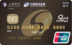 上海银行银河证券联名信用卡（金卡）