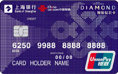 上海银行联通联名信用卡（精致版-钻石卡）