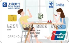 上海银行“爱.申活”联名信用卡