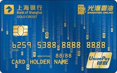 上海银行光汇云油畅行联名信用卡