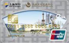 上海银行苏州文化艺术中心“尚艺”联名信用卡（乐享卡）