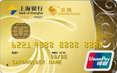 上海银行金鹰联名信用卡（金卡）