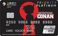 上海银行柯南信用卡（红色钥匙孔版）