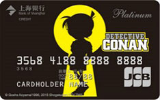 上海银行柯南信用卡（黄色钥匙孔版）