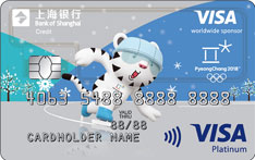 上海银行2018冬奥会主题信用卡（横款）