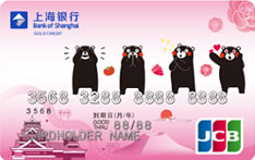 上海银行酷MA萌主题信用卡（JCB版-金卡）