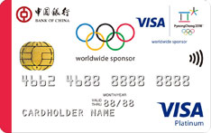 中国银行VISA平昌冬奥会主题信用卡（白金卡）