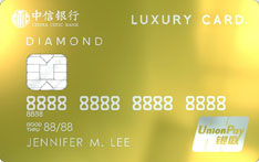 中信银行Luxury Card信用卡（臻金卡）