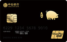 中信银行颜卡定制款X生肖系列（随和猪）