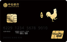 中信银行颜卡定制款X生肖系列（圣鸡）
