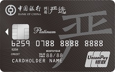 中国银行网易严选信用卡