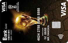 光大银行世界杯主题信用卡（Visa版）