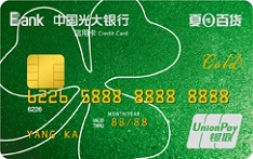 光大银行夏日联名信用卡（金卡）