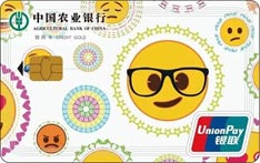 农业银行My Way系列之emoji信用卡（小清新版）